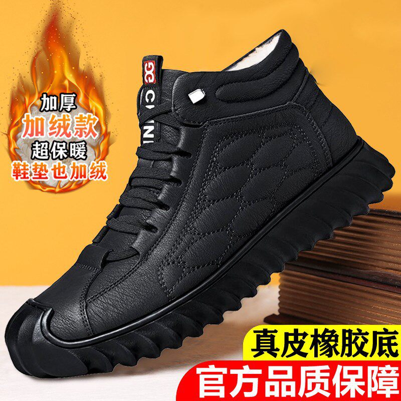 名佳怡冬季男鞋加绒棉鞋男士软皮保暖百搭舒适防滑高帮皮鞋雪地a9