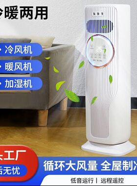 栋酶纯德国进口冷暖两用8A空调扇家用小型制冷风机立式移动小空a8