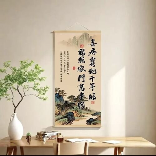 金穗源喜居宝地千年旺挂画福照家门万事兴字画卷轴新中式客厅装a5
