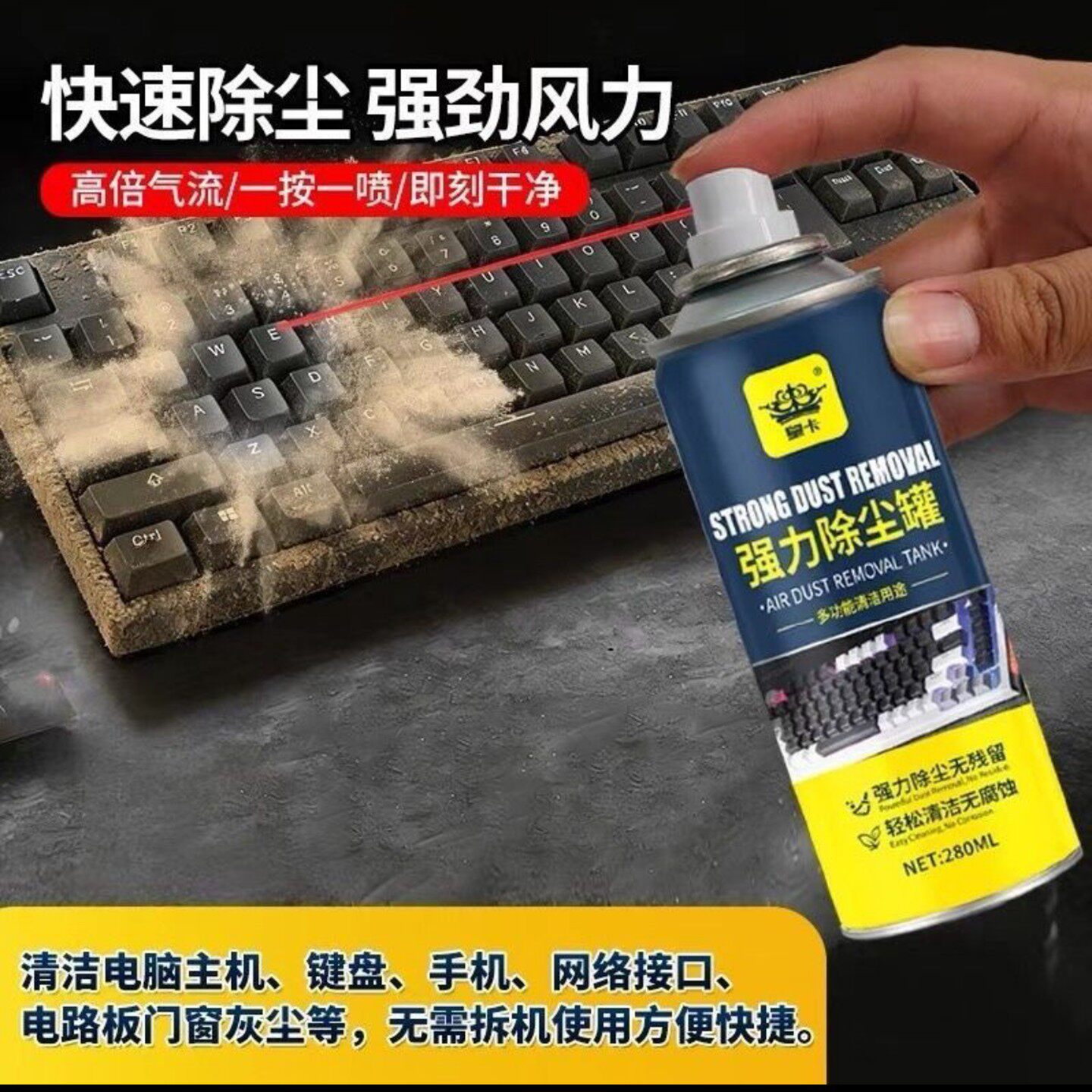皇卡强力除尘罐优斯高压缩空气清洁喷雾免拆洗键盘缝隙吹灰尘神a1