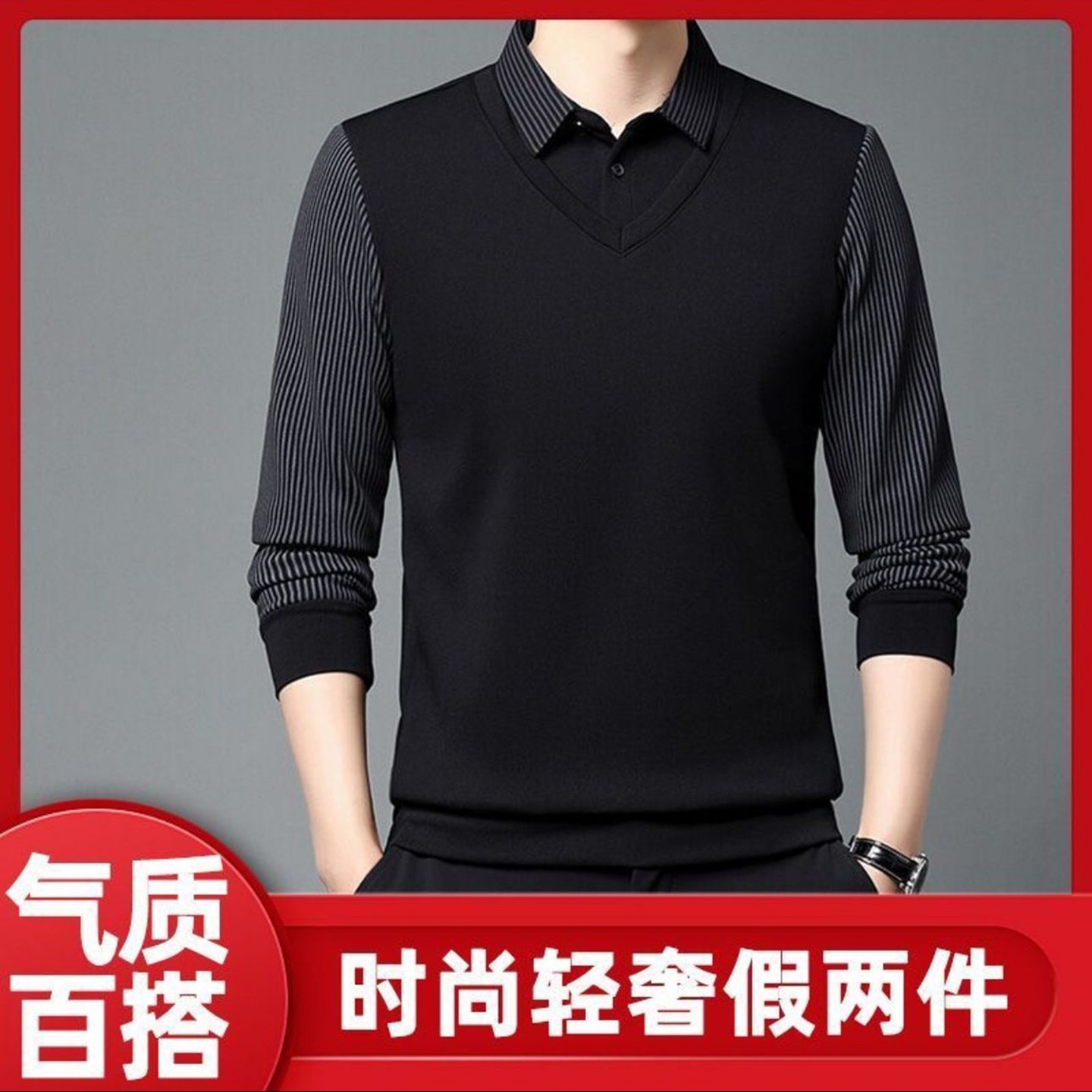 谦众男装轻奢假两件衬衫2026秋季男士修身显瘦打底衫气质百搭上a5