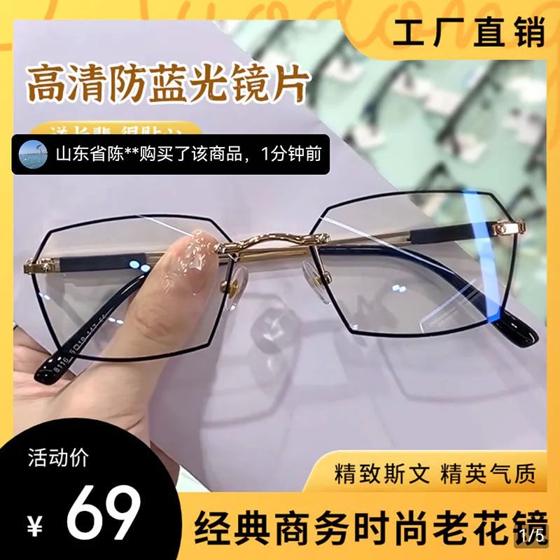 众辉眼镜商务感光变色老花镜高清防蓝光眼睛男女同款看远近两用镜