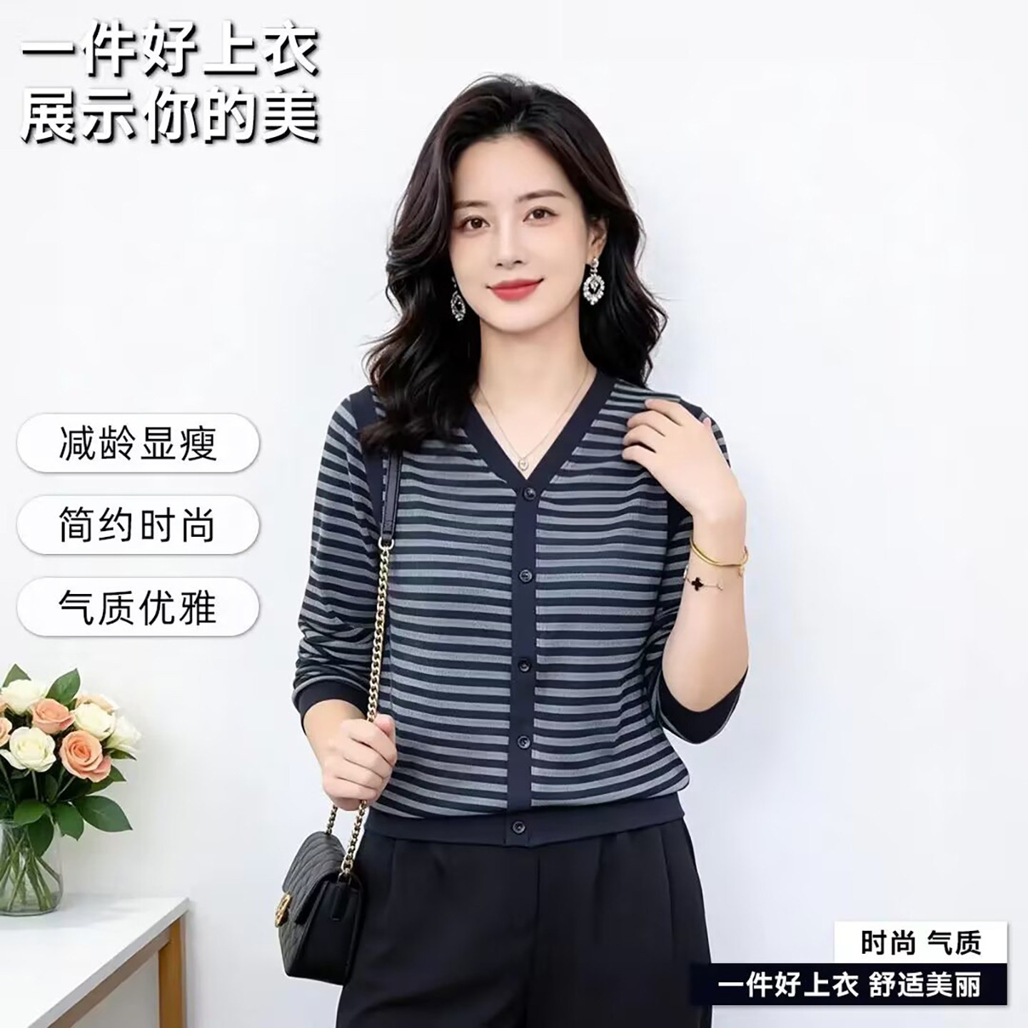 芸菲汇服饰甄选店条纹V领长袖打底衫2026秋季女士款宽松显瘦上a1图片