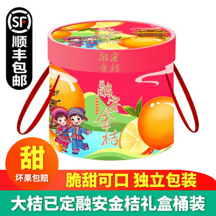 大桔已定 广西融安滑皮金桔4斤礼盒装特果脆甜金桔新鲜顺丰包邮