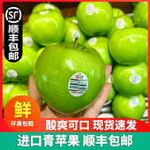 青蛇果脆酸爽口新鲜孕妇水果 包邮 北京当日达 进口青苹果顺丰