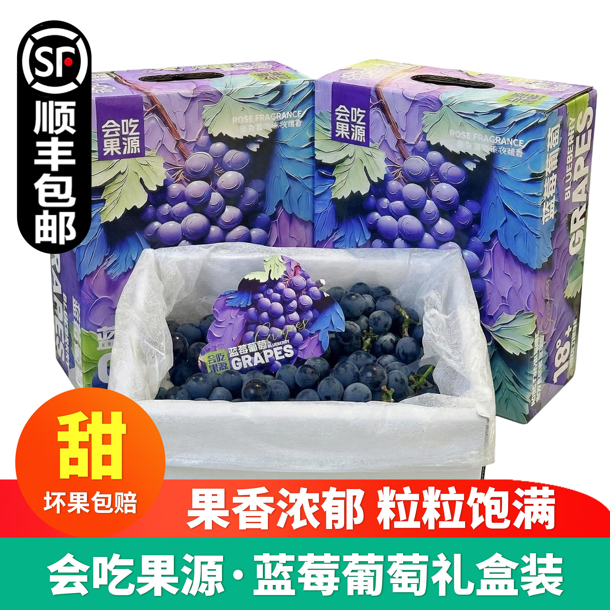 蓝莓葡萄云南夏黑葡萄新鲜葡萄无籽黑提当季新鲜孕妇水果顺丰包邮