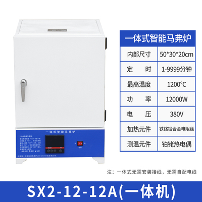 库小型智能马弗炉热处理塑料灰分测定仪工业电炉淬火高温箱式电销