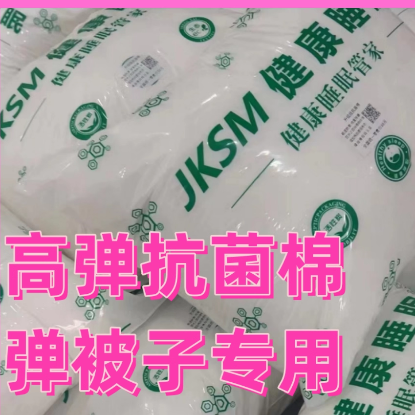 弹被子专用抗菌棉助眠健康管家加棉花被