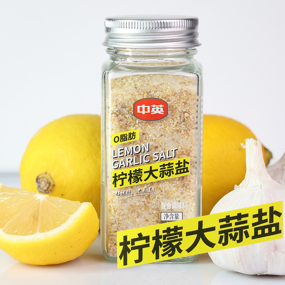 中英 柠檬大蒜盐粉 意面牛排减脂餐西餐沙拉拌面调味料家用110g