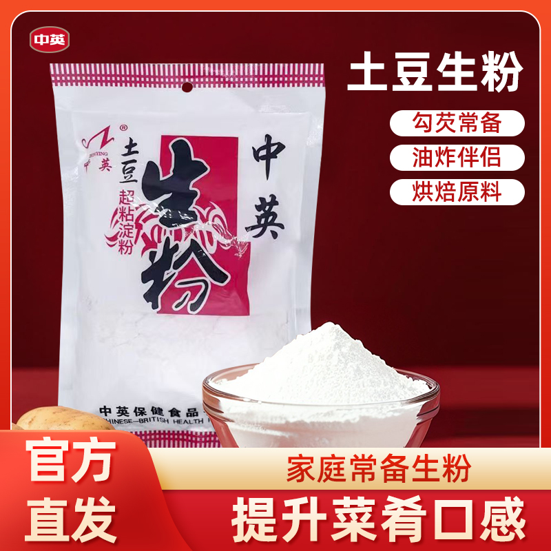 中英马铃薯淀粉商用300g