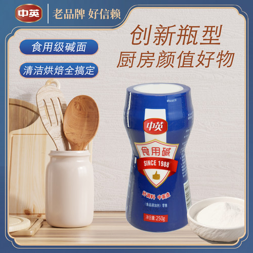 清洁去污除垢食用碱面中英