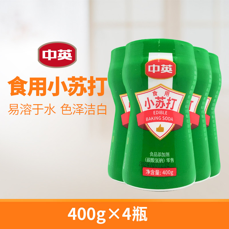 中英 食用小苏打400g/瓶 家用厨房烘焙原料小苏打粉清洁去污水果衣服牙齿