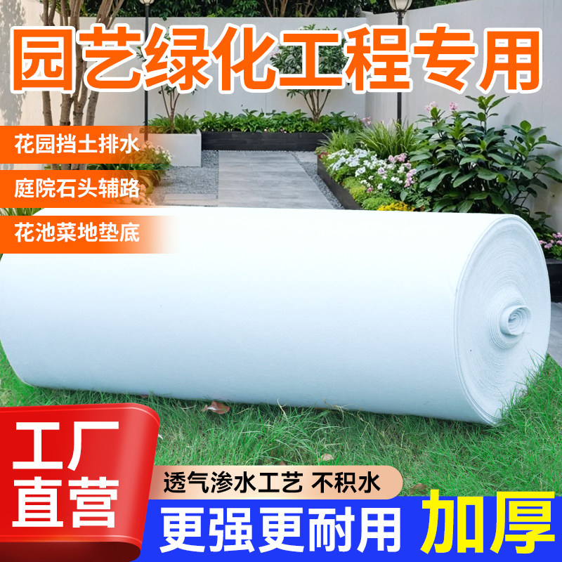 土工布无纺布屋顶阳台种植菜花园绿化滤水保湿公路养护白色工程布,纺织面料/辅料/配套,土工布,淘宝优惠券,粉丝福利购,淘宝优惠卷