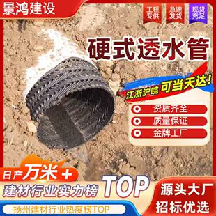 盲管排水管塑料盲沟硬式透水管HDPE渗水管盲沟管排水管地下暗沟