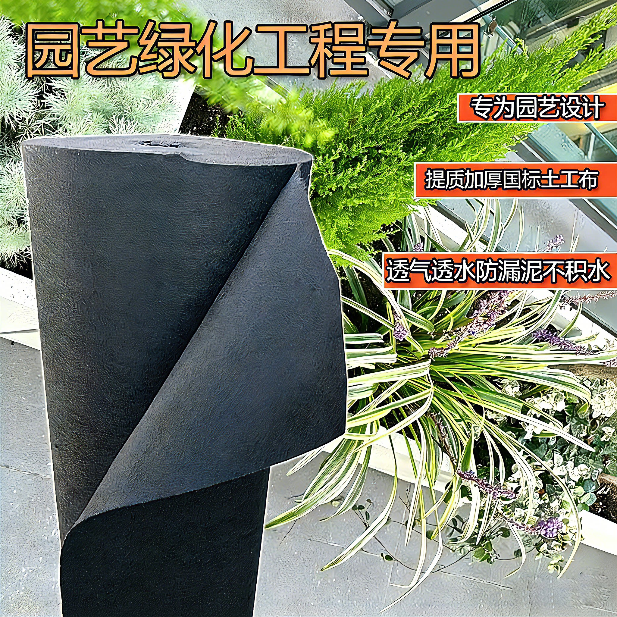 花箱内衬土工布透水保湿送地钉图片