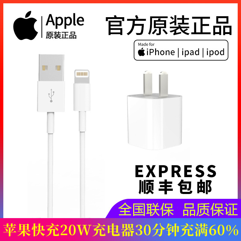 苹果15/14数据线iPhone13/7/8plus/X/XR/11pro/xsmax12正品手机充电线7P适用充电器头ipad原装平板20W快充PD使用感如何?
