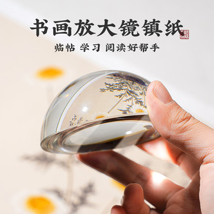 放大镜镇纸毛笔书法专用创意水晶玻璃压纸石压书神器小楷临帖镇尺