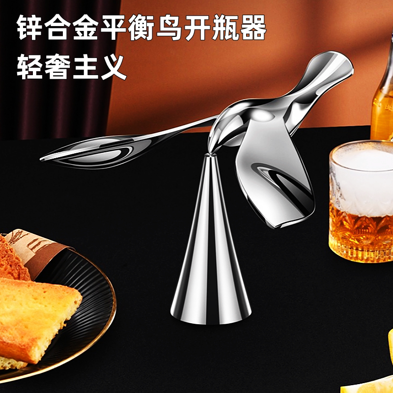 平衡鹰飞鸟开瓶器摆件