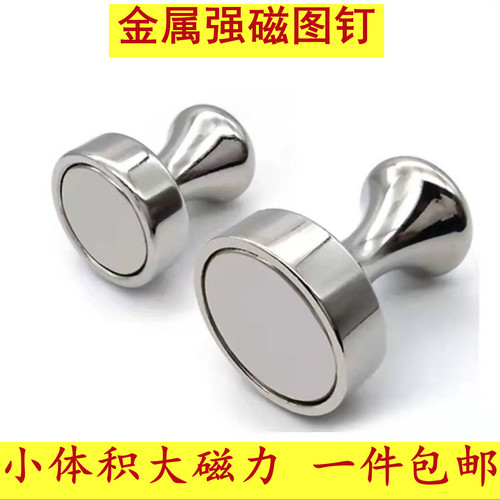 毅铭强磁图钉强力吸铁石书画专用