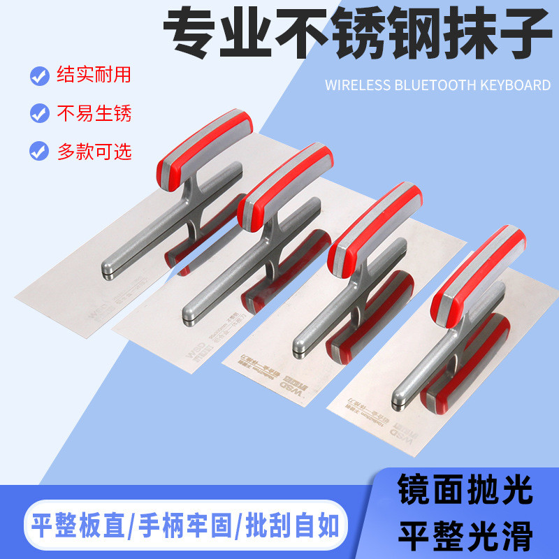 无钉焊接抹泥刀装修不锈钢油漆刀