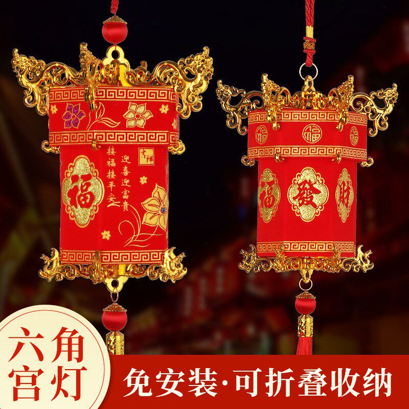 挂饰中式六角宫灯福字客厅