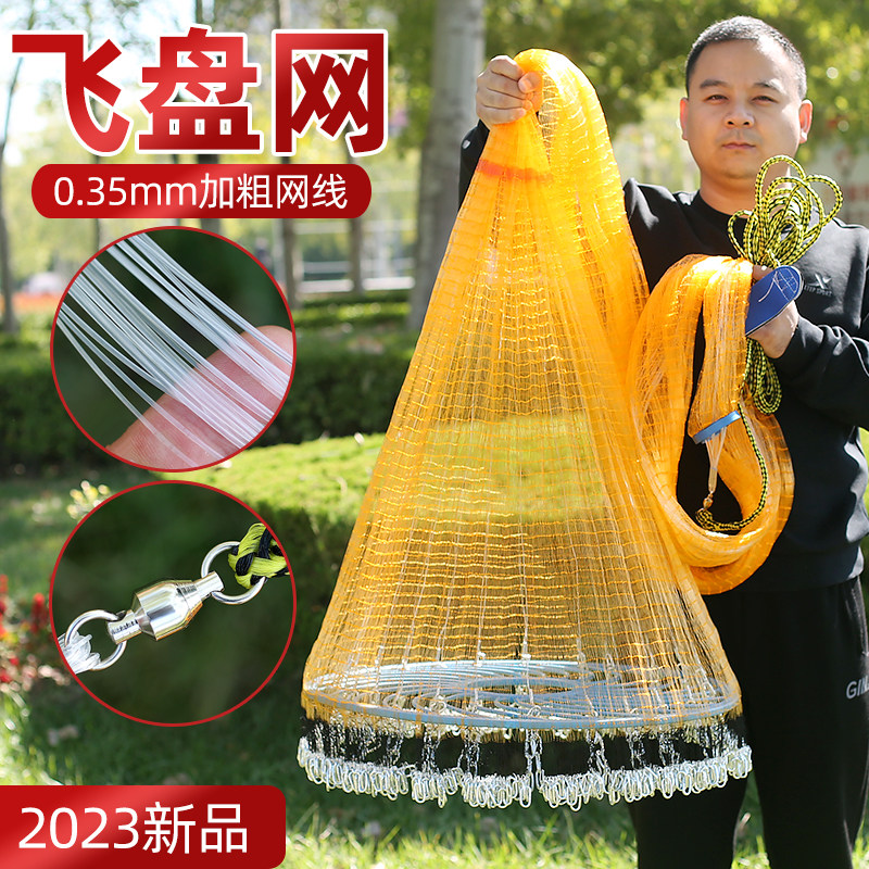 大飞盘式撒网圆盘渔网抛网手撒手抛网鱼网抓扑捕鱼易抛旋网甩渔具