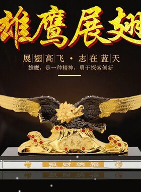 汽车摆件老鹰车载高档男士创意个性大展宏图中控台车内饰装饰用品