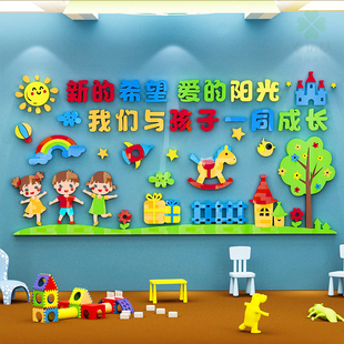 幼儿园墙面装饰环创主题文化墙贴纸3d立体托管班早教中心墙壁布置