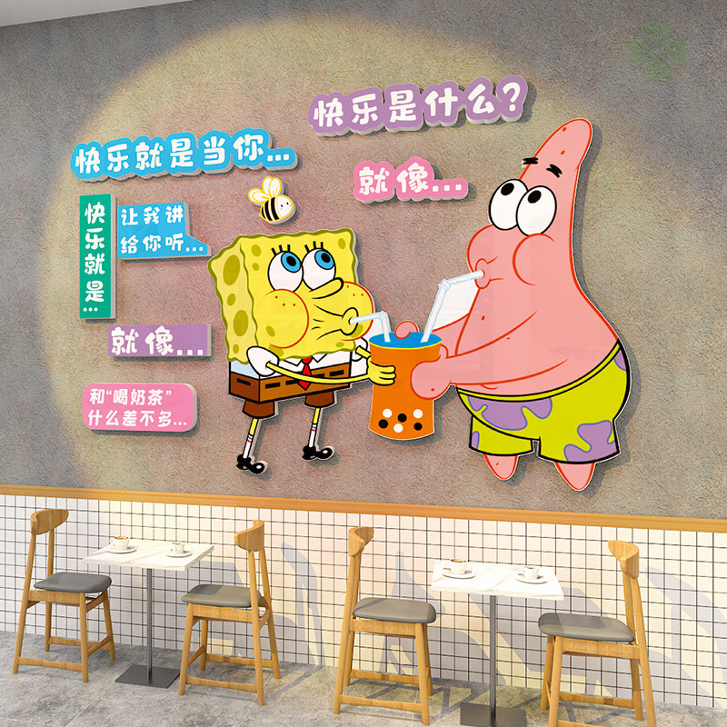 奶茶店卡通贴纸网红拍照区布置画