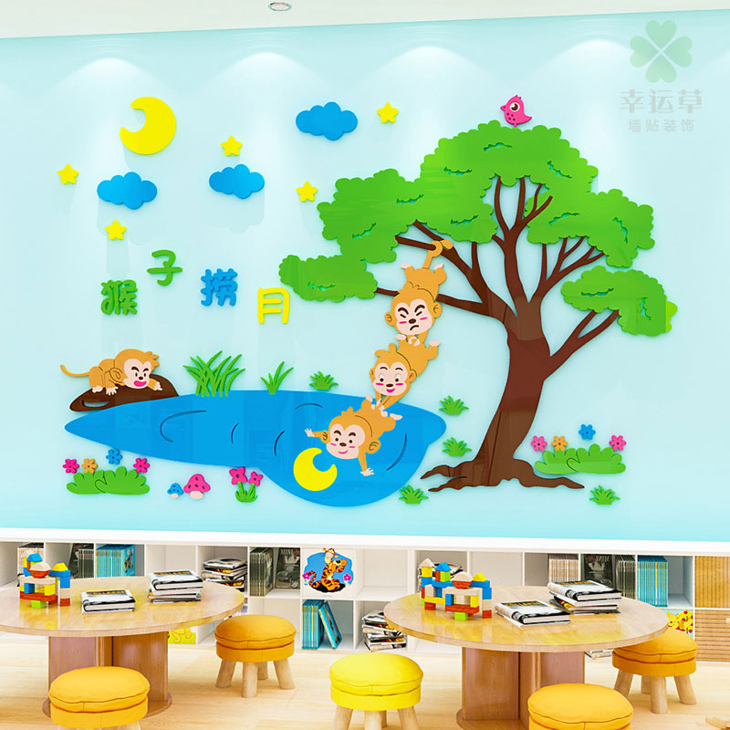 幼儿园儿童房亚克力3d立体墙贴画