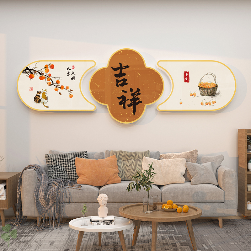 中式喜庆新款年福字墙贴画