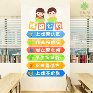 班级公约墙贴幼儿园墙面布置班级教室文化墙装饰亚克力3d立体贴纸