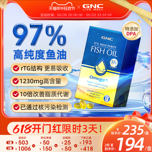 gnc97%纯度深海鱼油软胶囊epa中老年omega3欧米伽成人dha非鱼肝油