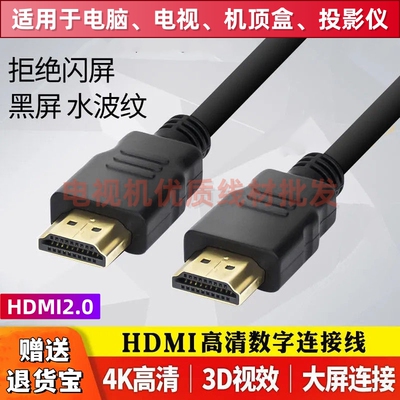 适用TCL电视机液晶55寸D55A810 D50A810连接机顶盒HDMI高清数据线