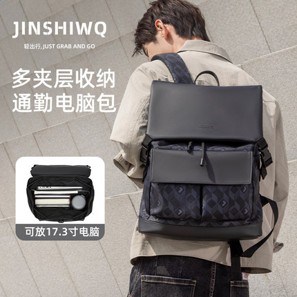 通勤电脑包双肩男士商务2025新款大容量16寸笔记本包旅行学生背包