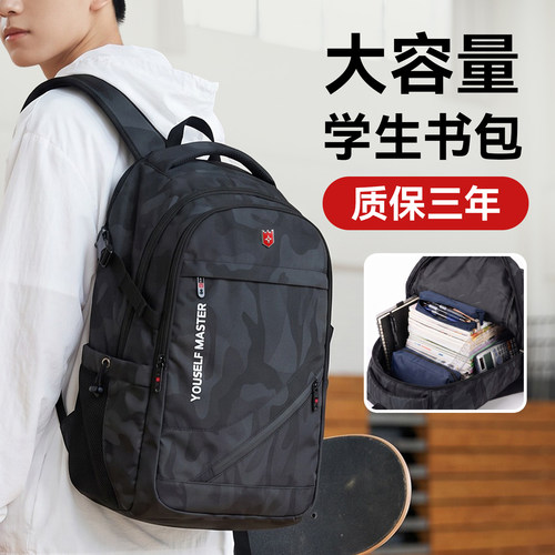 【全网热销10万+】初高中书包男