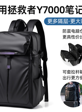笔记本气囊防震双肩电脑揹包男适用于联想拯救者y7000p16寸游戏本