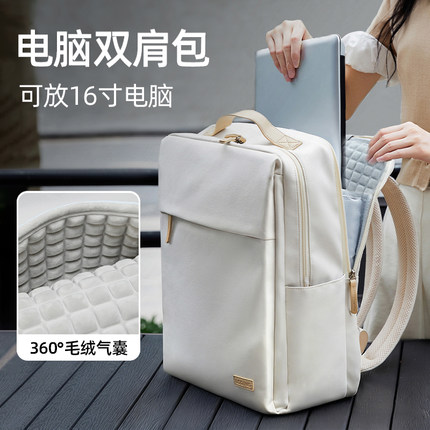 电脑包女高级感轻便出差通勤背包加厚气囊防震大容量笔记本双肩包