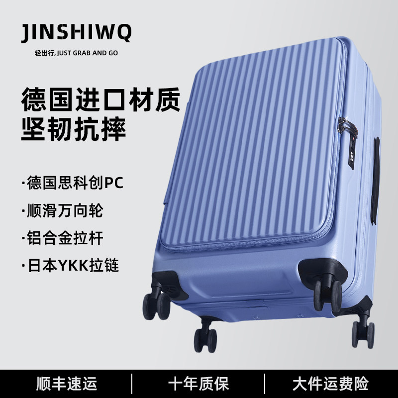 行李箱大容量结实耐用加厚可登机