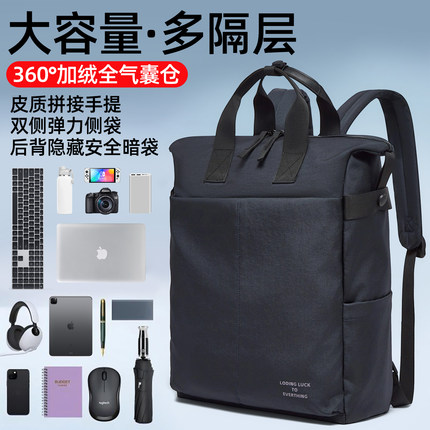 电脑包笔记本16寸双肩背包男士商务旅行书包轻量化女士大容量背包