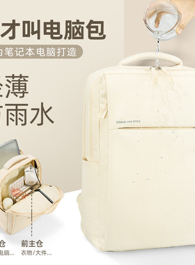 笔记本电脑包双肩女生商务通勤防摔防水背包适用于苹果华为联想拯救者y9000p17.3游戏本惠普14小新pro16小米