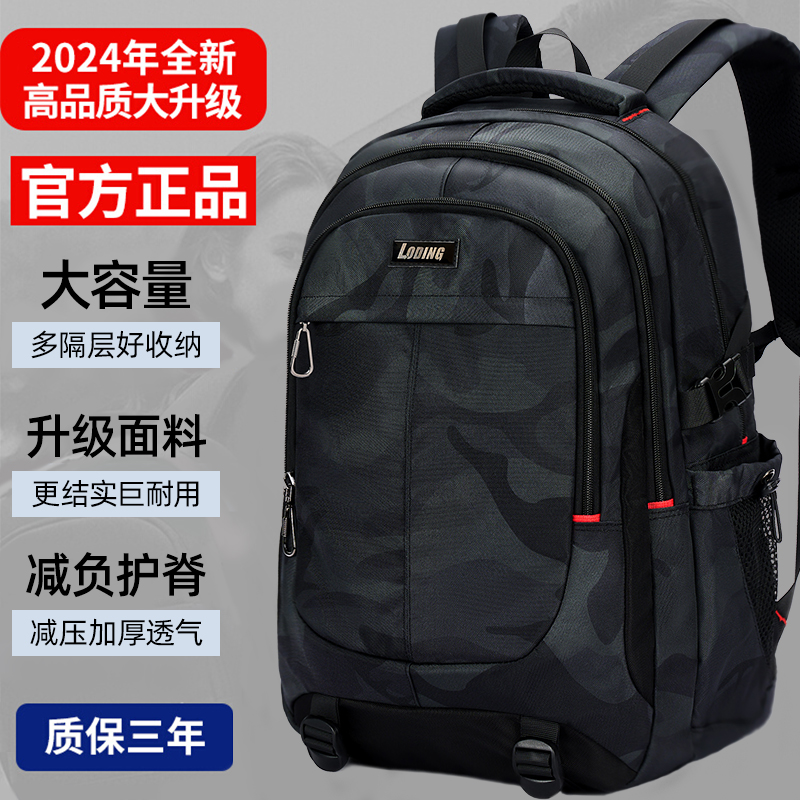 全新升级初高中生书包
