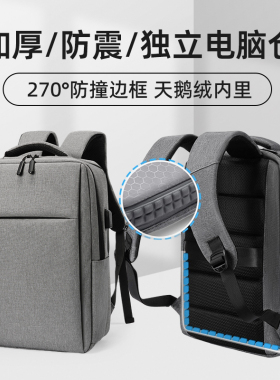 双肩电脑包笔记本16寸防震防摔双肩包男士商务旅行书包女通勤揹包