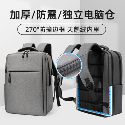 双肩电脑包笔记本16寸商务旅行包