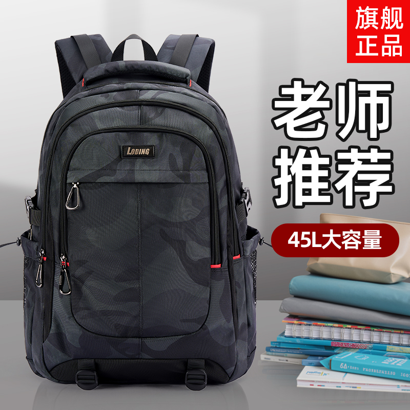 书包男生初中生减负护脊大容量2025新款中学生高中双肩包男款背包