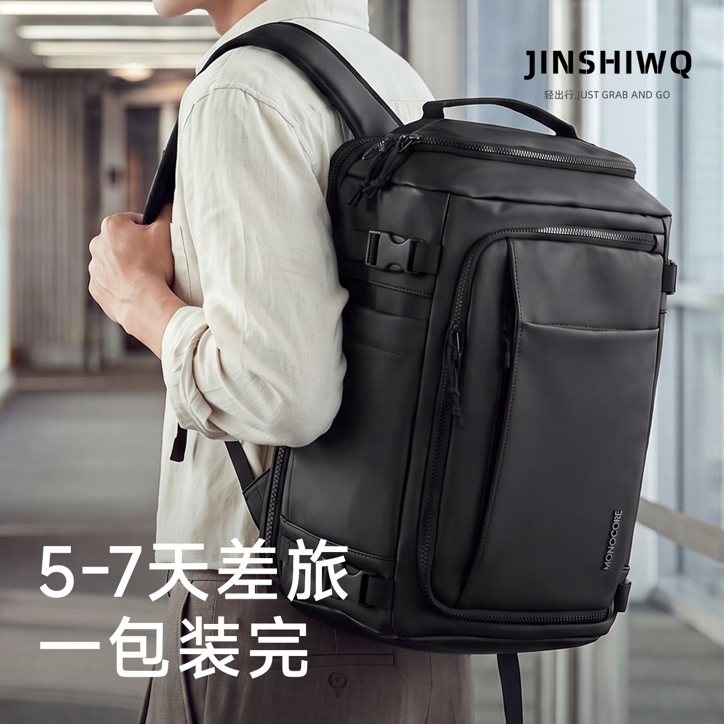 【可登机可扩容】差旅双肩包男士图片