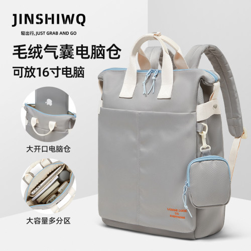 电脑包双肩16寸毛绒气囊防震防摔