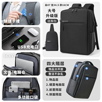 Большая нагрудная сумка, модернизированная версия