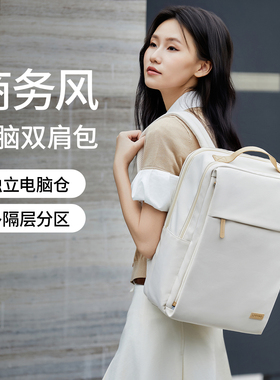 电脑包女士16寸商务双肩包防摔防震出差通勤揹包男大学生轻便书包