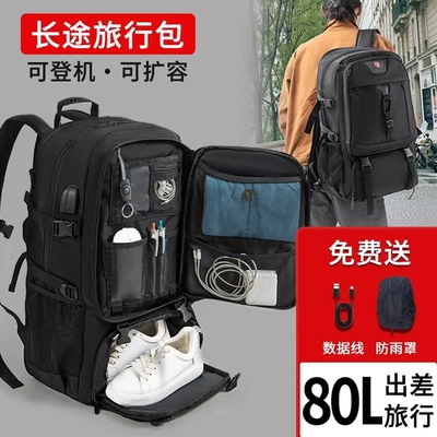 上班不如上山&旅行双肩包大容量